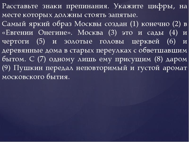 Укажите на месте каких цифр в предложениях должны стоять запятые картины и старинное оружие