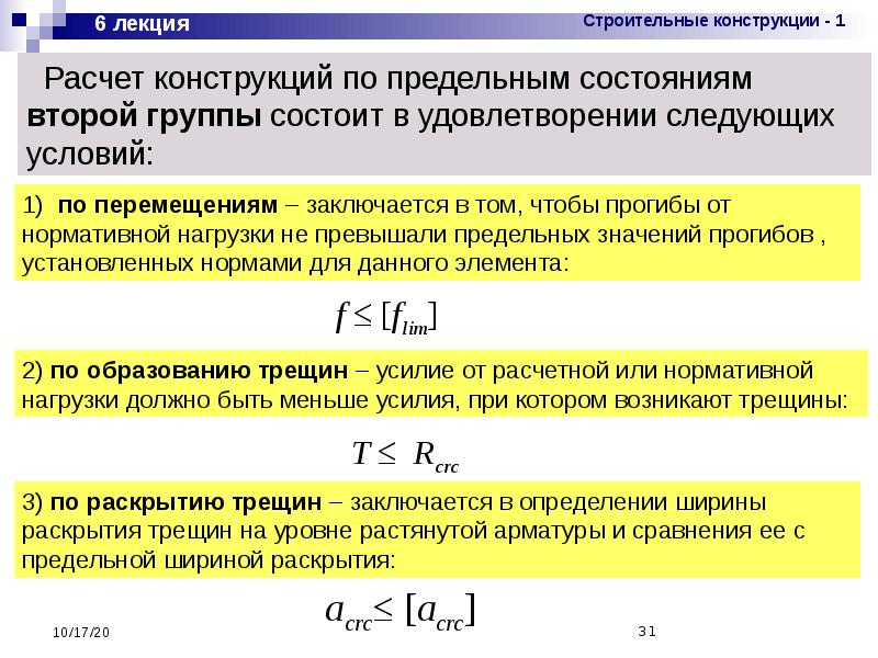 Методы беггс и брила хейгедорна и брауна применяются для расчетов