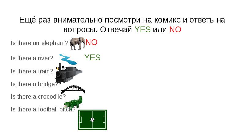 Посмотри на картинку и ответь на вопросы образец where are the bikes