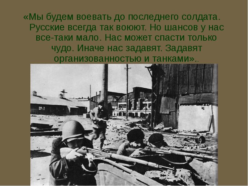 Атака мертвецов картина василий нестеренко. Сражаюсь до последней капли крови. Несмотря на великая отечественная война. Сопротивление русских 1941. Героическая оборона лейдена.