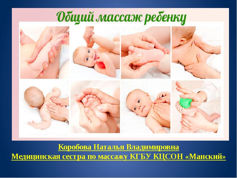 Массаж тазобедренных суставов новорожденных. Массаж тазобедренных суставов новорожденных