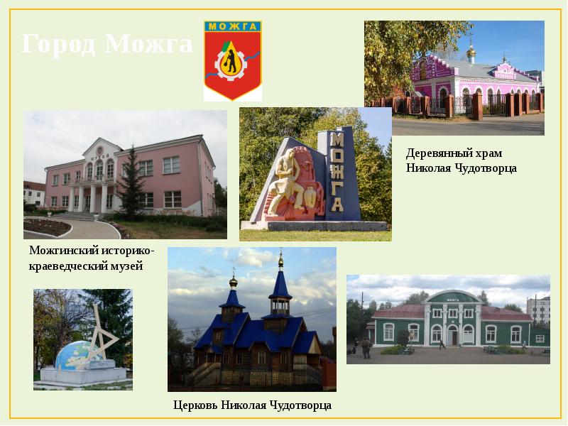 Презентация удмуртия моя малая родина