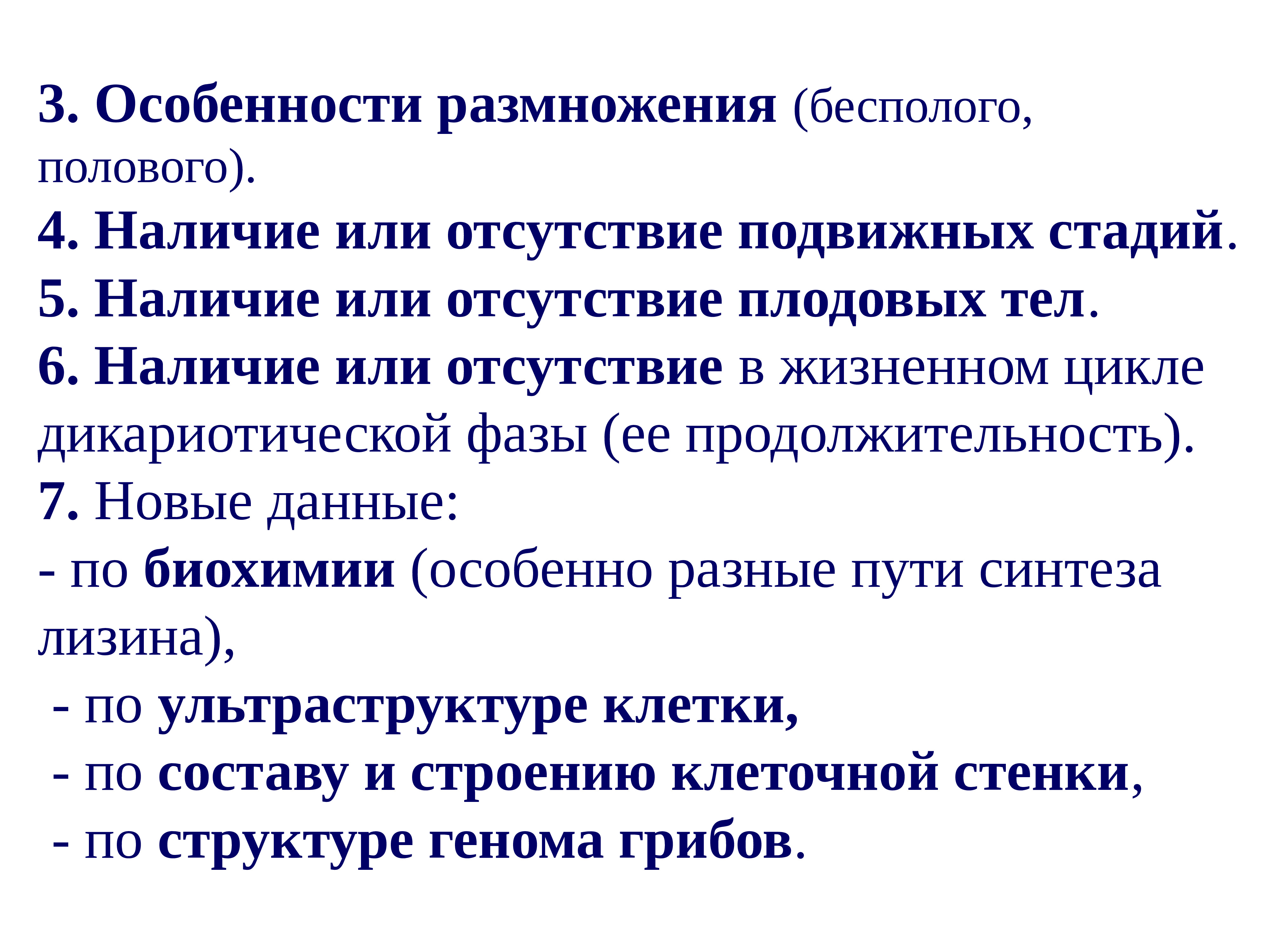 Подвижная стадия являющаяся результатом. Подвижная стадия у грибов. дикариотическая стадия это. отсутствие подвижных стадий в жизненном цикле. в отсутствие или в отсутствии.