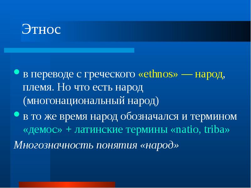 Слово проект в переводе с греческого языка обозначает путь исследования