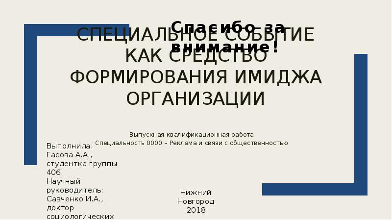 Визуальные средства формирования имиджа презентация