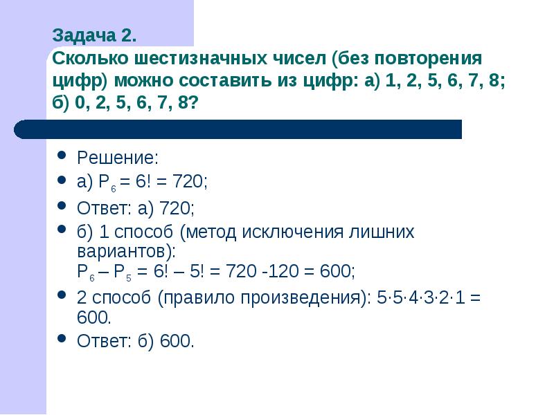 Наименьшее шестизначное число увеличить в 10 раз