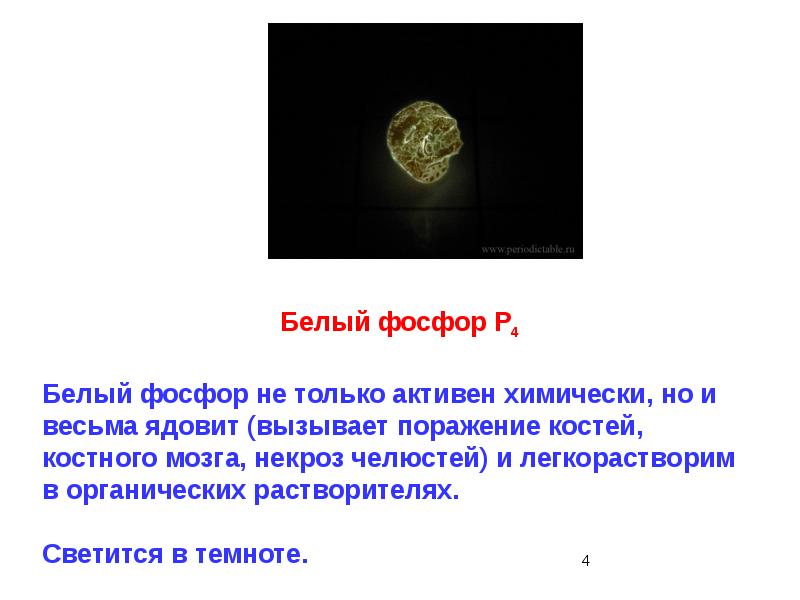 Явление образования элементом нескольких простых веществ. Явление образования элементом нескольких простых веществ