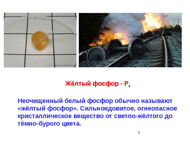 Явление образования элементом нескольких простых веществ