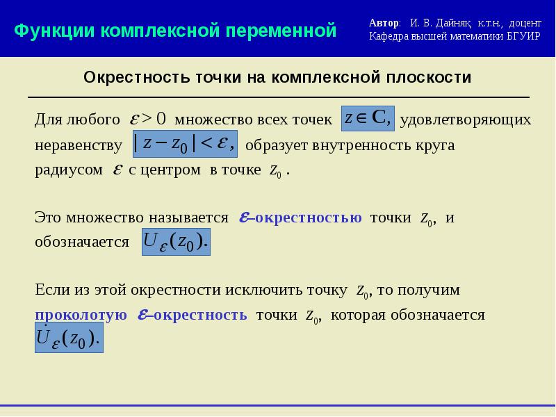 Абсолютно интегрируемые функции. Последовательность комплексных чисел. Комплексная последовательность. Абсолютно интегрируемая функция. Оду 2 порядка с комплексными хар.