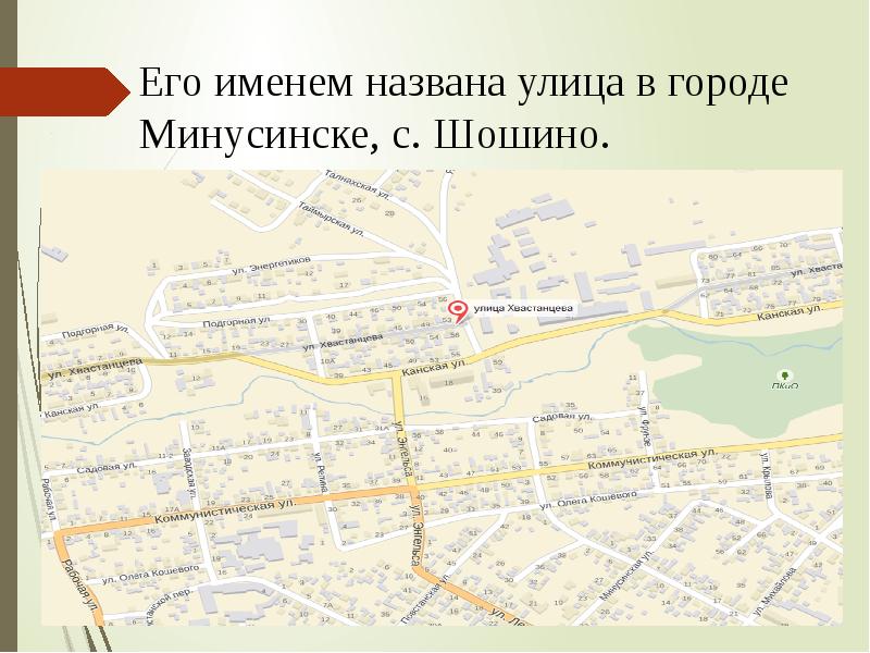 2 гис минусинск карта города с улицами