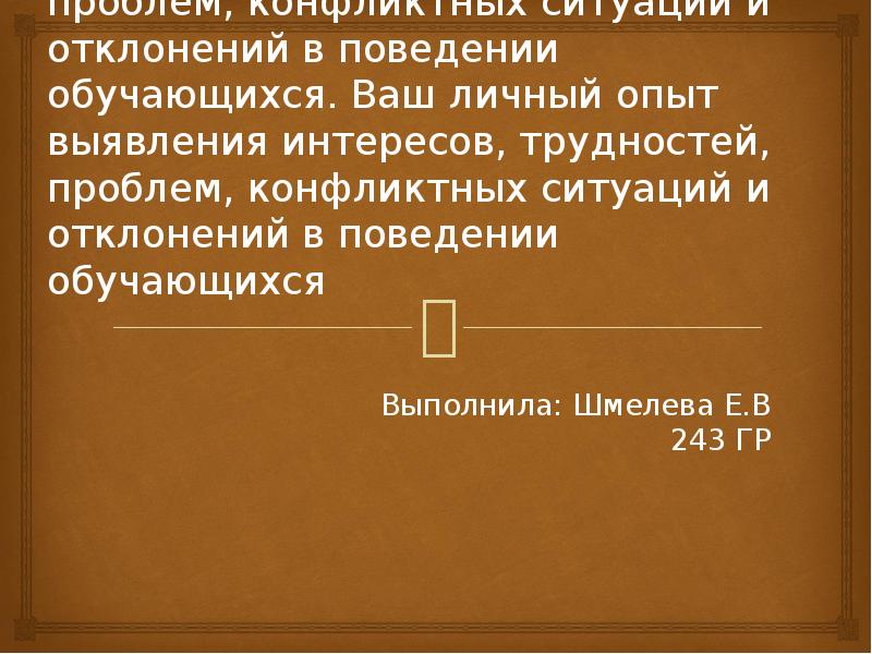 Методика профиль карта интересов а е голомштока в модификации г в резапкиной