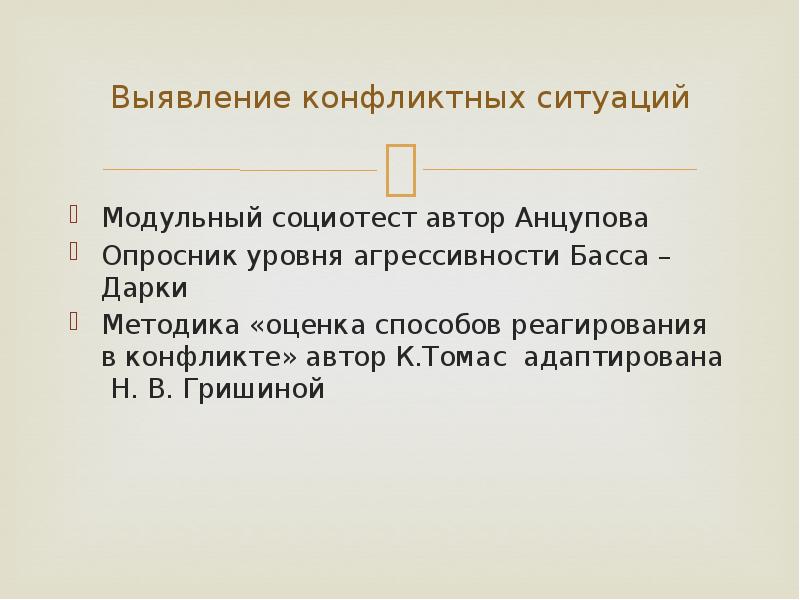 Методика профиль карта интересов а е голомштока в модификации г в резапкиной