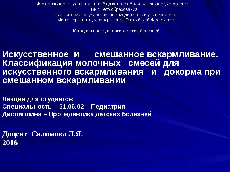классификация детских молочных смесей. адаптированные молочные смеси классификация. классификация молочных смесей. классификация молочных смесей для искусственного вскармливания.