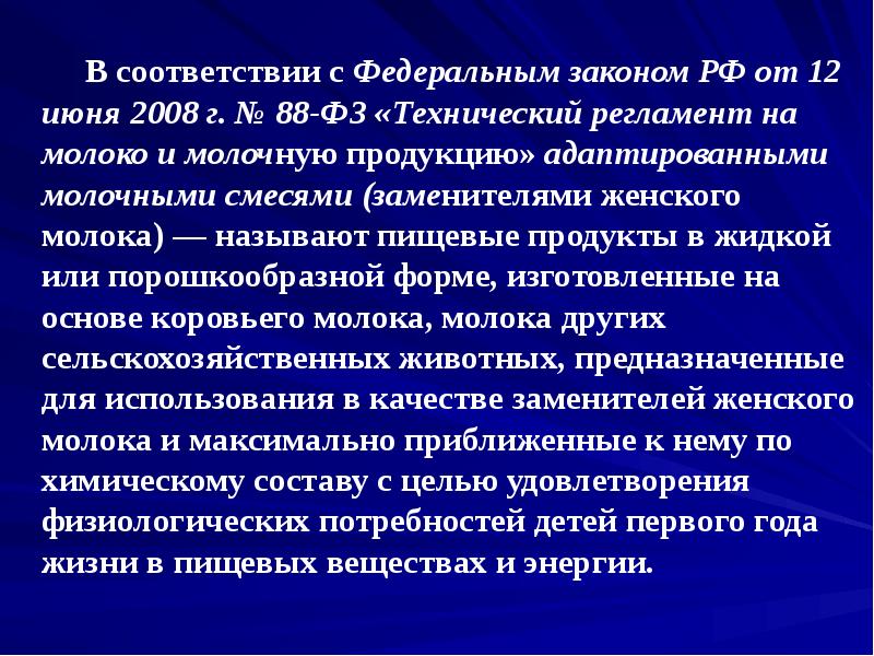 В соответствии с Федеральным законом РФ от 12 июня 2008 г.