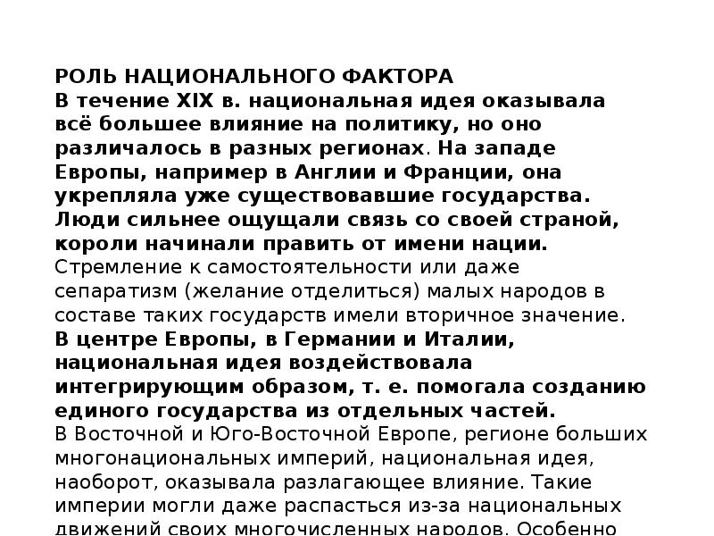 Австрия и турция судьба многонациональных империй 9 класс презентация