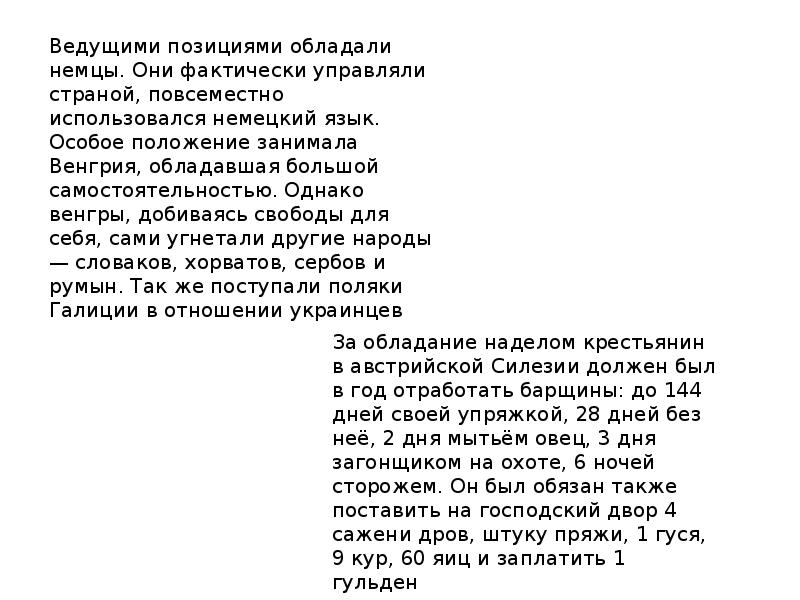 Австрия и турция судьба многонациональных империй 9 класс презентация