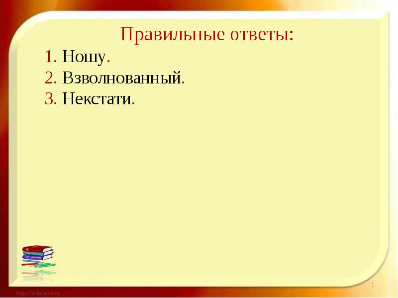 Задание 6 огэ русский язык презентация