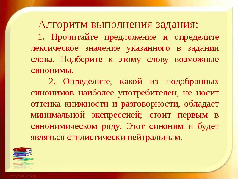 Упражнение в определении лексического значения глагола 3 класс школа россии презентация