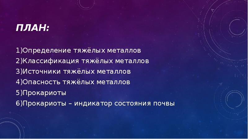 Определение тяжелых. Определение тяжелых