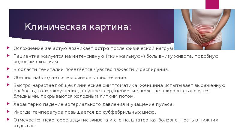 На Утро После Секса Болит Живот На Утро После Секса Болит Живот