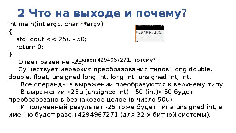 Return answer. INT argc Char argv c++ что это. Return 0. С++ INT main. Argv argc пример язык си.