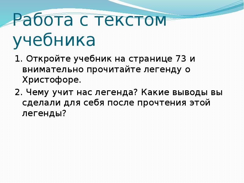 Православие о божием суде 4 класс презентация