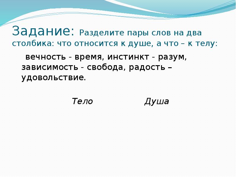 Православие о божием суде 4 класс презентация