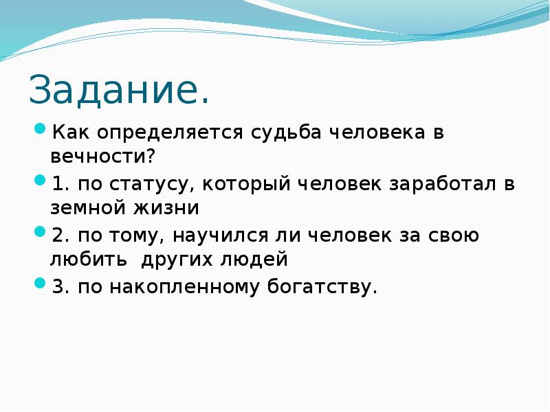 Православие о божием суде 4 класс презентация