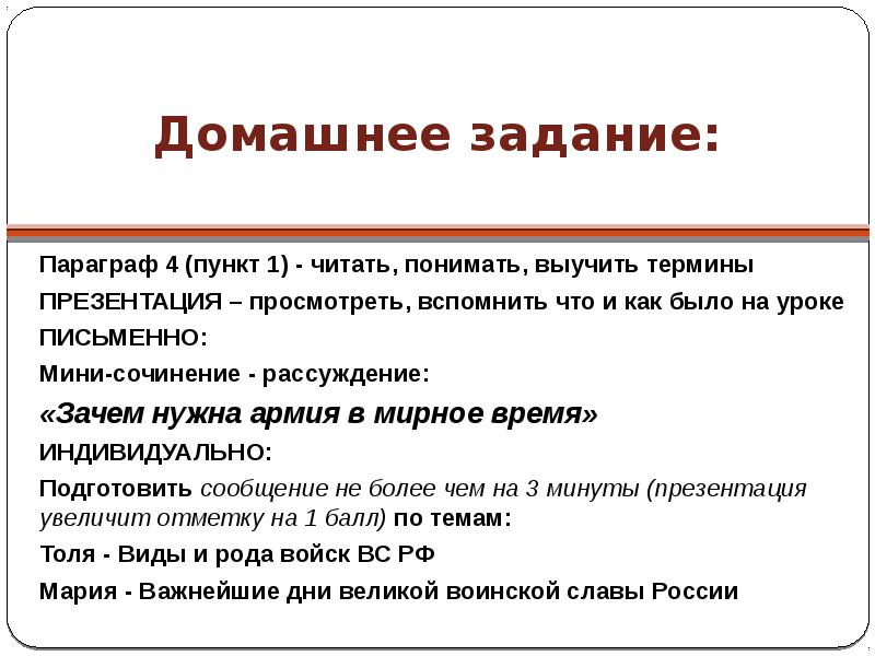 Понимать запомнить