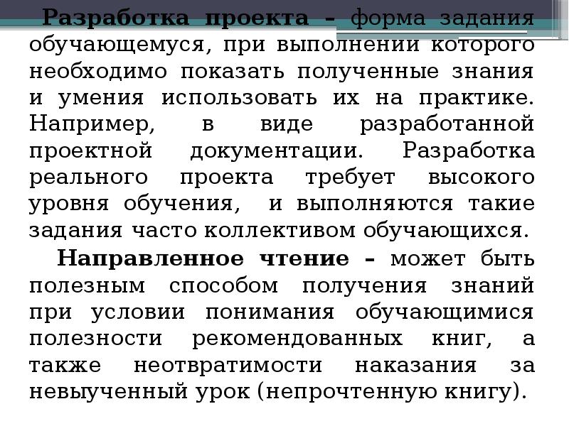 Формы профессионального обучения. 24. Организационные формы профессионального обучения..