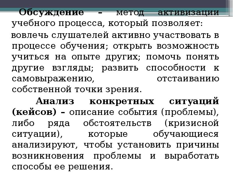 обсудим метод. обсудим метод. обсудим метод. сбор систематизация и анализ полученных результатов. способы оформления результатов.