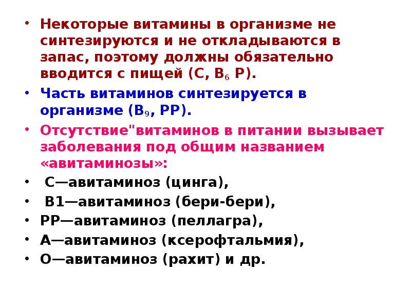 Физиология питания 5 класс урок технологии презентация