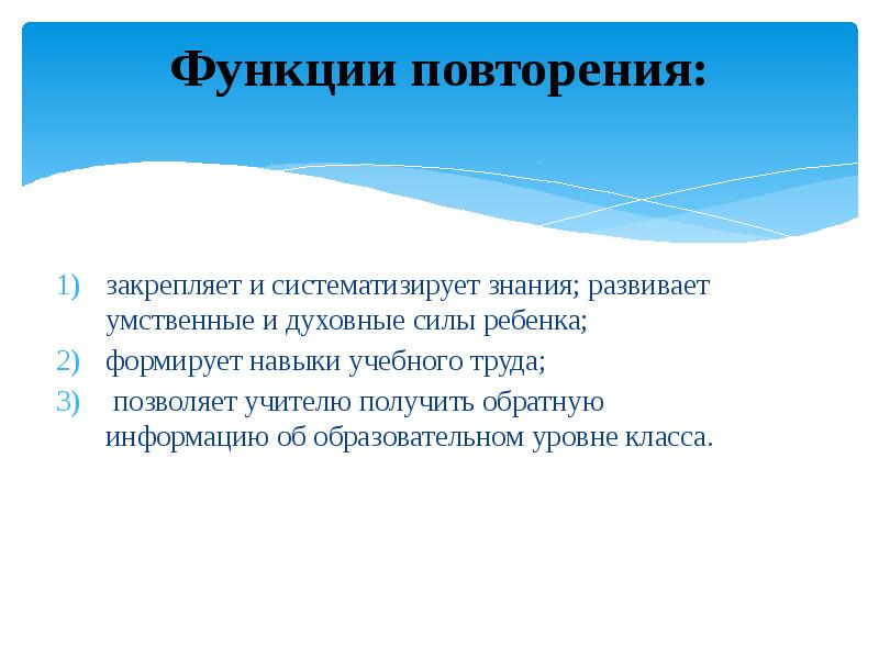 Повтори функцию. Функция повторения. Функции повторов. Роль повторов. Художественная функция повторов.