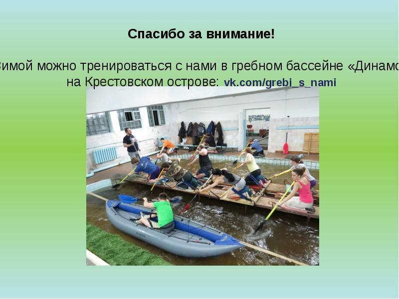 Водный туризм презентация