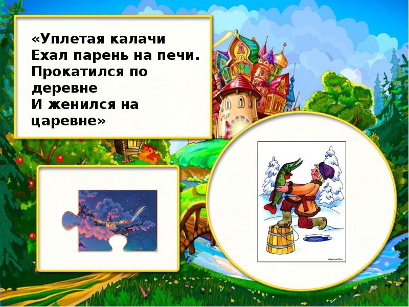 Сказки 6 букв. Презентация моя любимая сказка. Проект на тему любимая сказка. Презентация на тему наши любимые сказки. Сообщение моя любимая сказка.