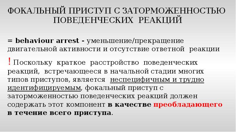 Общественная реакция на поведение человека или группы