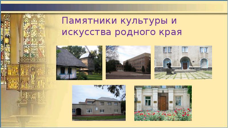 Проект искусство родного края