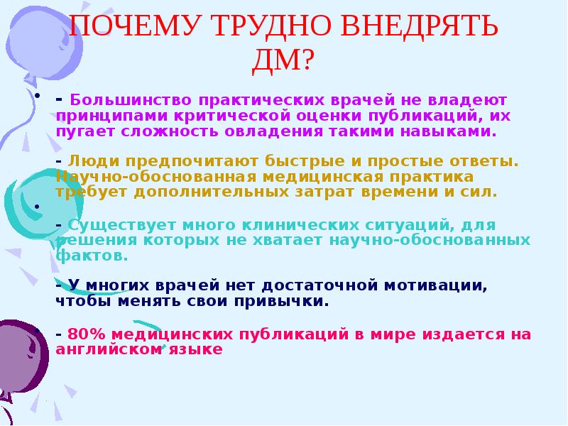 Обладать принцип. Почему трудно. Владеет принципами. Почему сложно переучиваться причины. Овладение почему а.