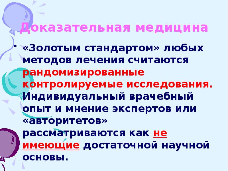 Учебно дисциплинарная модель взаимодействия взрослого с ребенком. Модели взаимодействия взрослого с ребенком. Дайте характеристику моделям взаимодействия взрослого с ребенком. Модели педагогического общения.