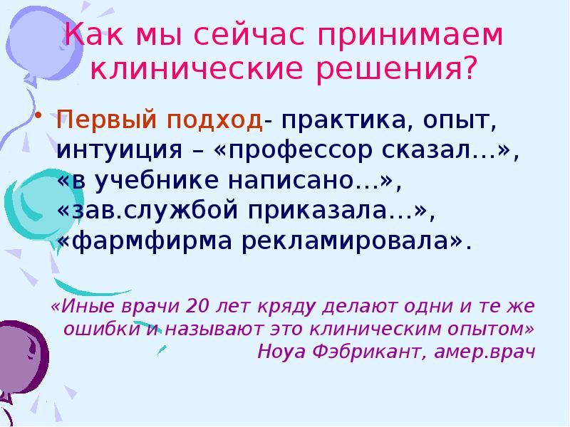 заведовал как пишется