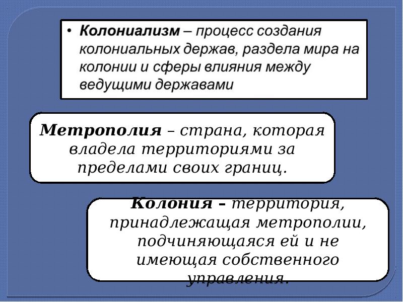 Начало эпохи колониализма в казахстане презентация