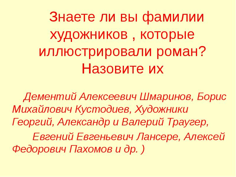 Дементий имя. Фамилии художники интуиты предвидевшие события. Дементий сокращенное имя.