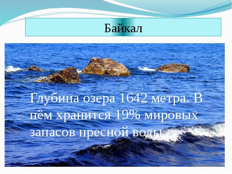 Чудеса природы презентация на английском