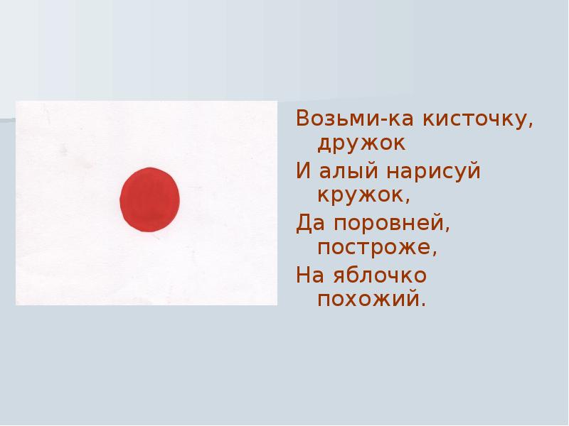 Навсегда расстаемся с тобой дружок нарисуй на бумаге простой кружок