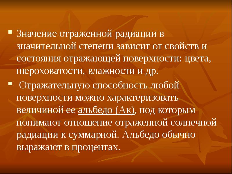 Применение радиации в сельском хозяйстве презентация