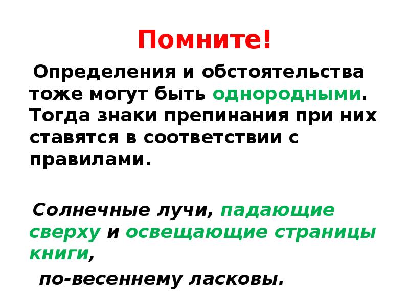 Помнить определенный. Помните это определение.