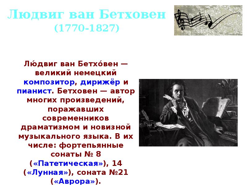 Исследовательский проект по музыке 8 класс на тему композиторы читают литературную классику