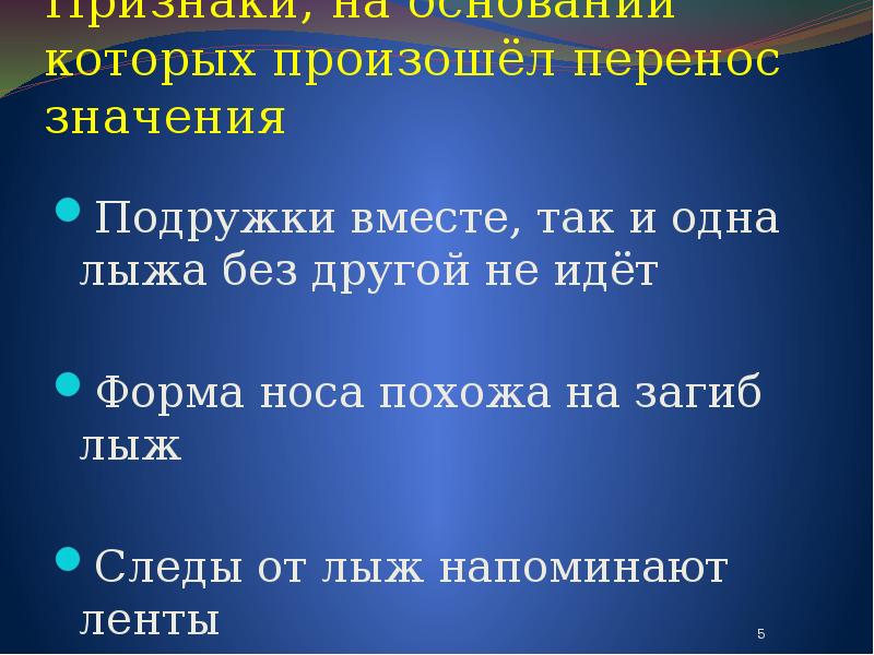 Что значит осуществиться. Перенос значения. Перенос значения осуществляется по.