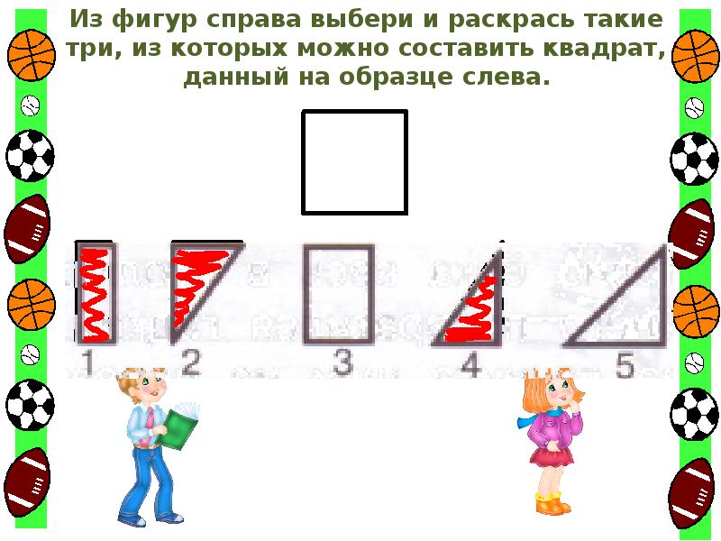 Найти справа. Фигуры из которых можно составить треугольник. Из фигур справа выбери. Из фигур справа выбери и раскрась. Три фигуры из которых можно составить треугольник.