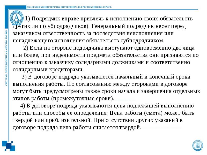 Согласие заказчика на привлечение субподрядчика образец